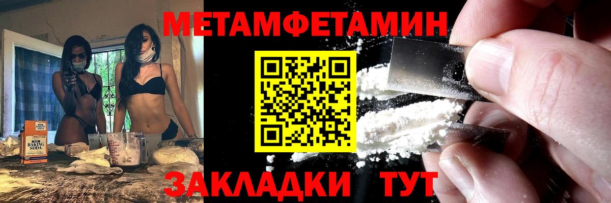 АМФЕТАМИН Premium  Вход с VPN  Тольятти 
