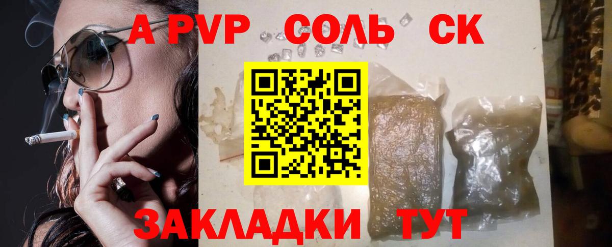 A-PVP СК Тольятти