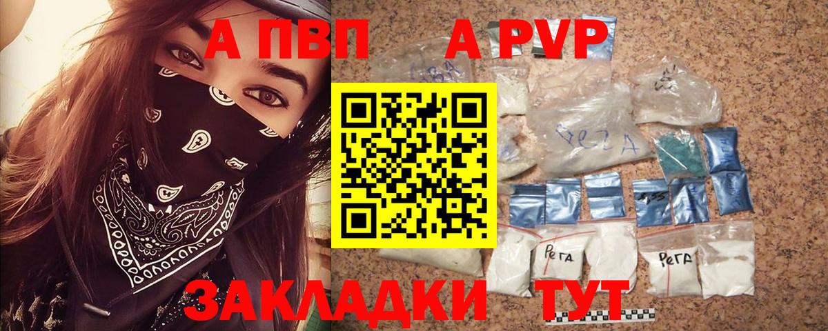 Альфа ПВП VHQ  что такое   Alpha-PVP Crystall  Вход с VPN  Тольятти  APVP Соль 
