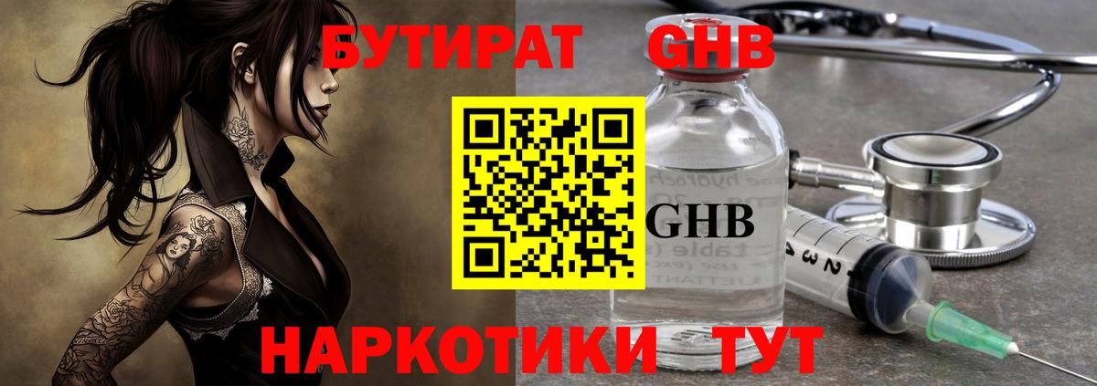БУТИРАТ оксана  Вход с VPN  Тольятти 