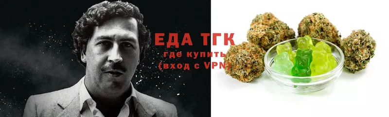 купить   Тольятти  Еда ТГК конопля 