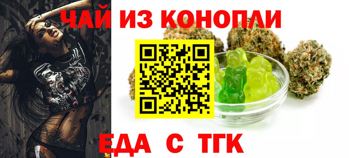 Cannafood марихуана Тольятти