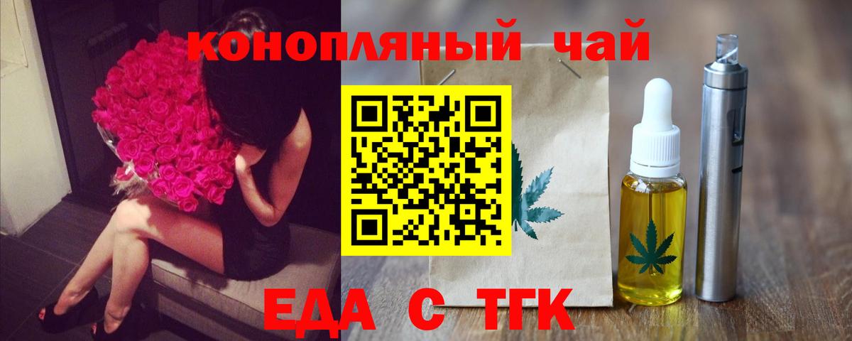 Canna-Cookies конопля  Тольятти 