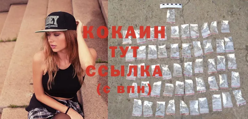 Cocaine VHQ  Тольятти 