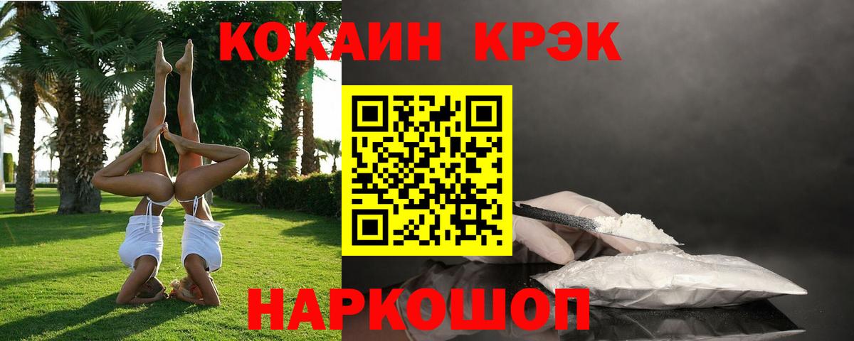 КОКАИН Перу Тольятти