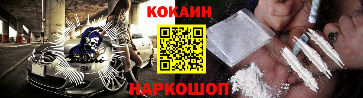 Тольятти  Кокаин Колумбийский  Вход с VPN  КОКАИН 97% 