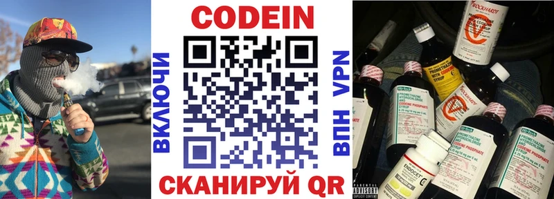 omg рабочий сайт  Тольятти  Кодеиновый сироп Lean Purple Drank 