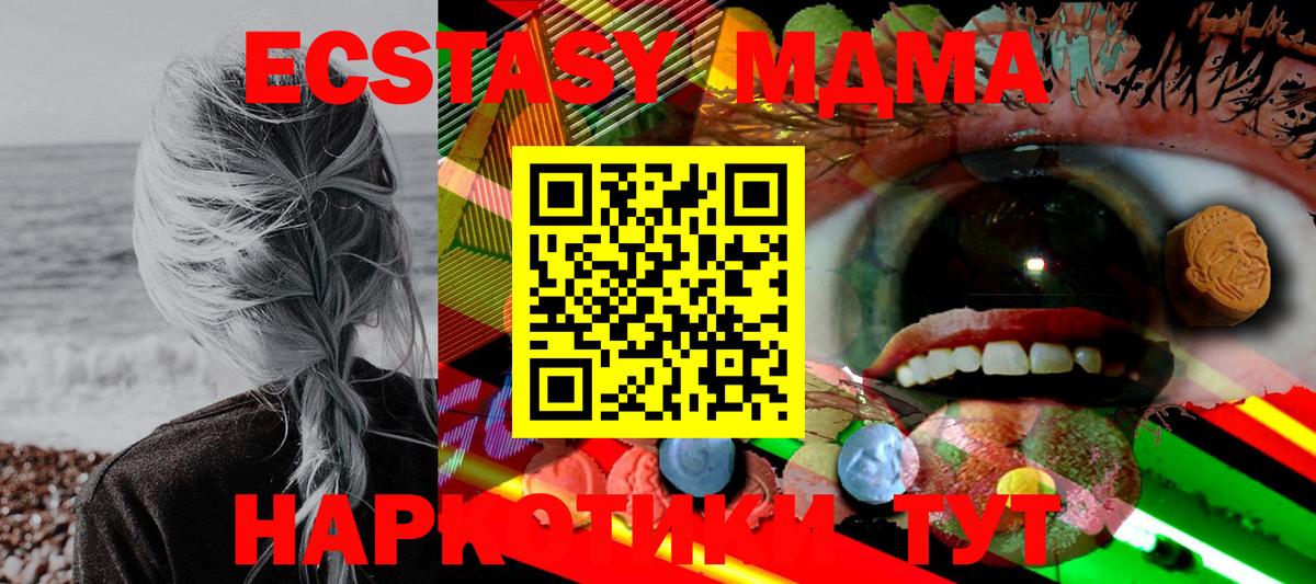 Марихуана  Мефедрон   МЕТ  ГАШ  Тольятти  МДМА 