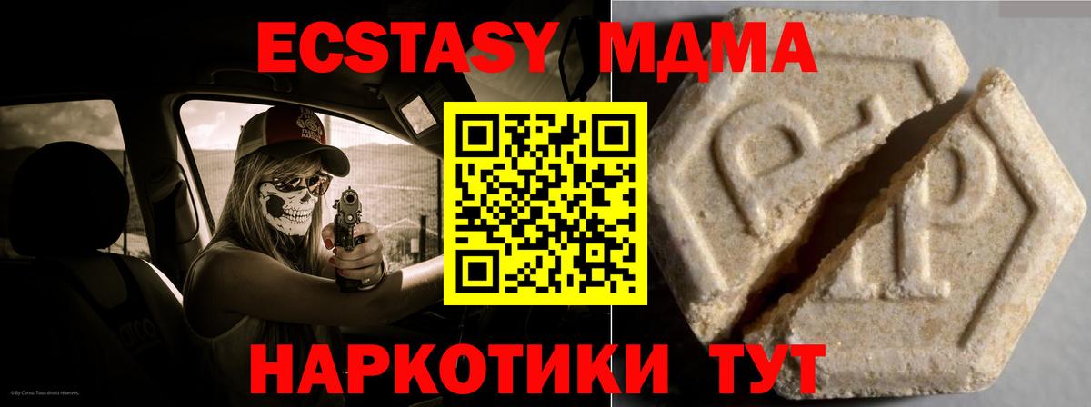 Тольятти  Экстази 280 MDMA  ЭКСТАЗИ MDMA  ЭКСТАЗИ  Вход с VPN 
