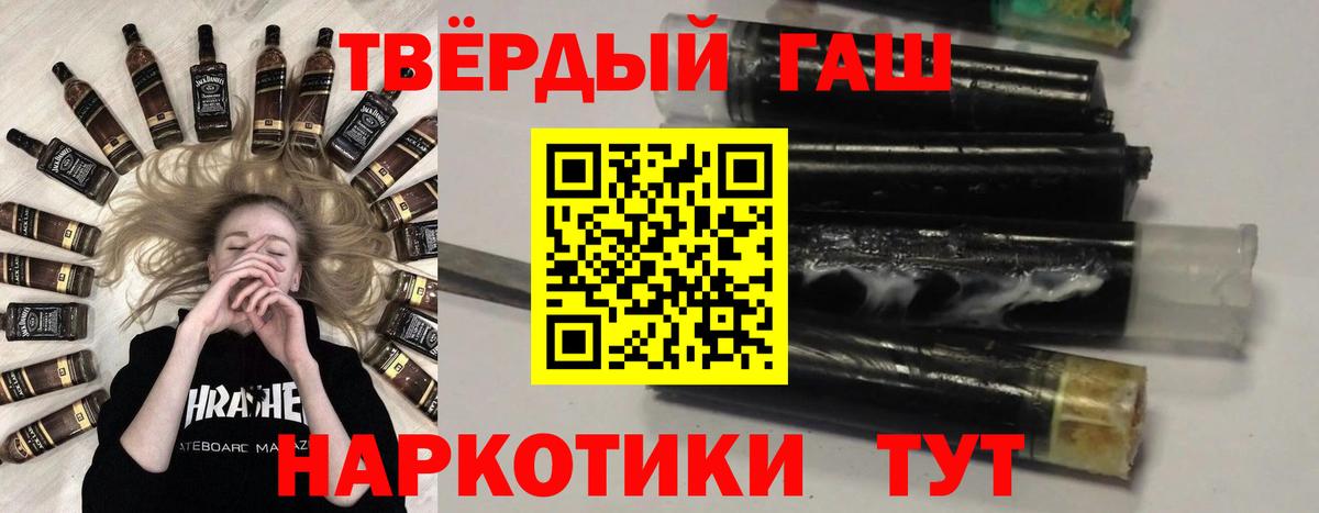 Гашиш  Вход с VPN  Тольятти  купить наркотик  ГАШИШ Изолятор 