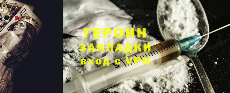 Героин Heroin  цена   Тольятти 