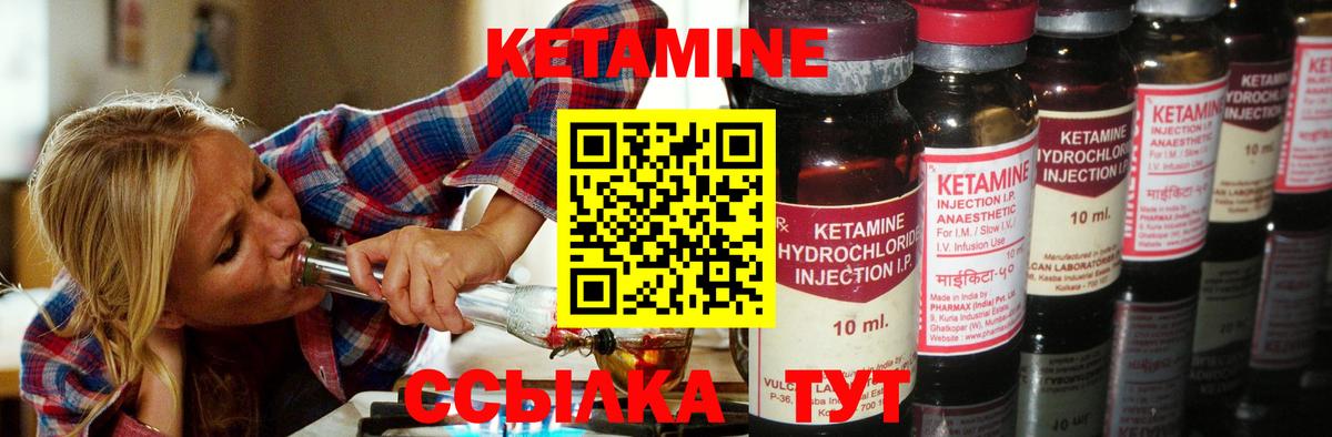 КЕТАМИН ketamine  Кетамин VHQ  Тольятти 
