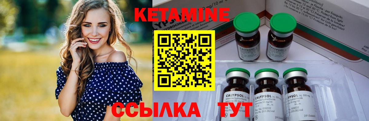 Кетамин VHQ Тольятти