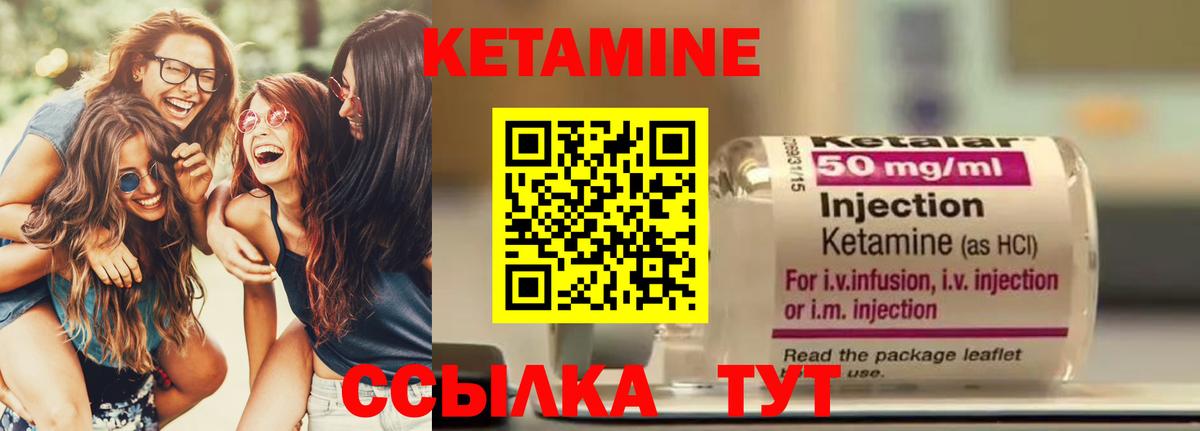 Кетамин ketamine  Вход с VPN  Тольятти 