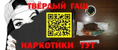 гашишное масло Бугуруслан