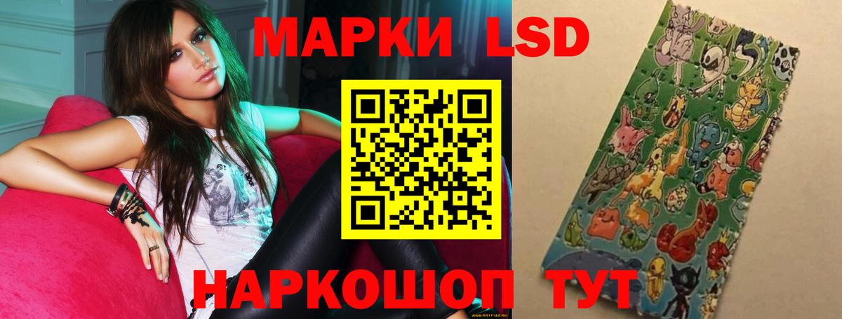 ЛСД экстази ecstasy  ЛСД экстази  Тольятти  LSD-25 экстази ecstasy  Вход с VPN 