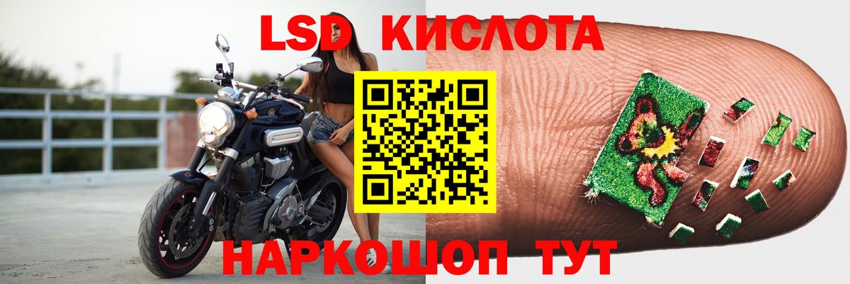 Лсд 25 экстази  ЛСД экстази ecstasy  Тольятти  Лсд 25 экстази кислота 