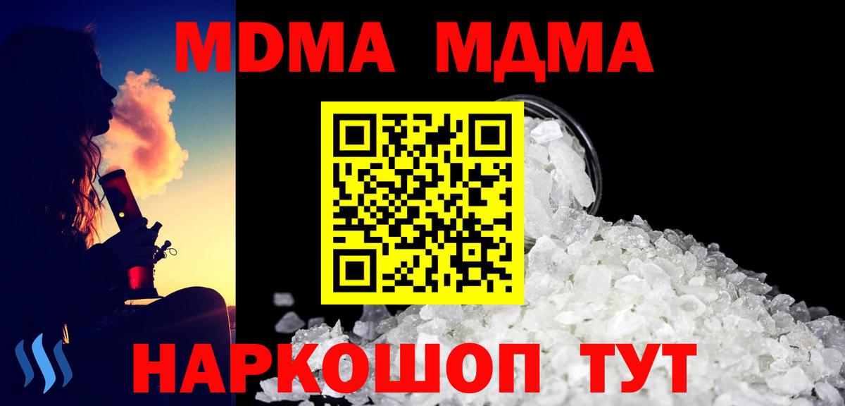 MDMA молли Тольятти