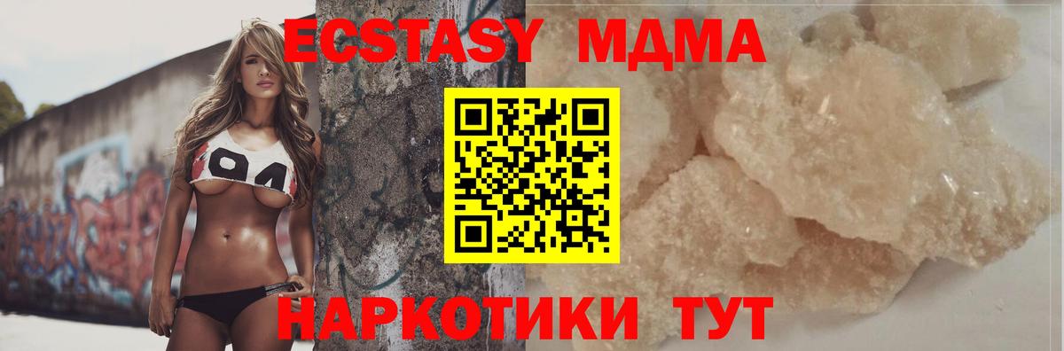 Тольятти  MDMA VHQ  MDMA crystal  Вход с VPN 