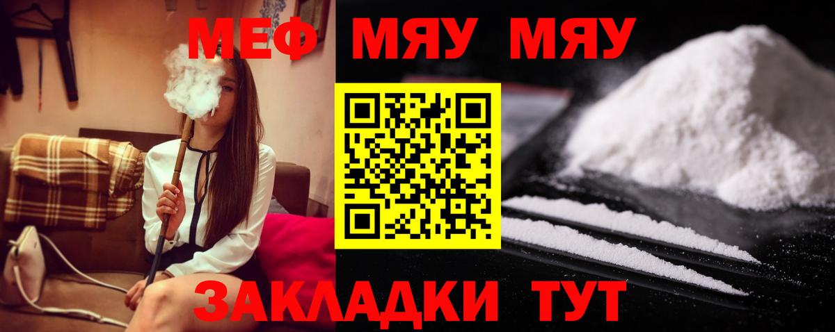 МЕФ VHQ  Меф  Тольятти 