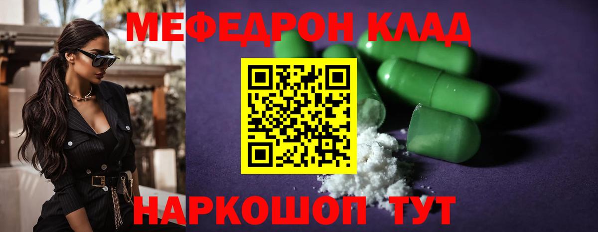Меф 4 MMC  Вход с VPN  МЯУ-МЯУ  МЯУ-МЯУ  Тольятти  Меф VHQ 
