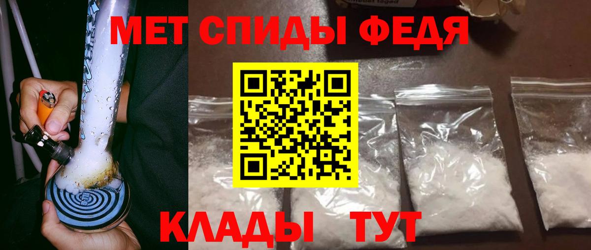 Первитин Methamphetamine  Вход с VPN  Тольятти 