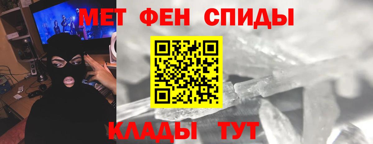 Метамфетамин мет Тольятти