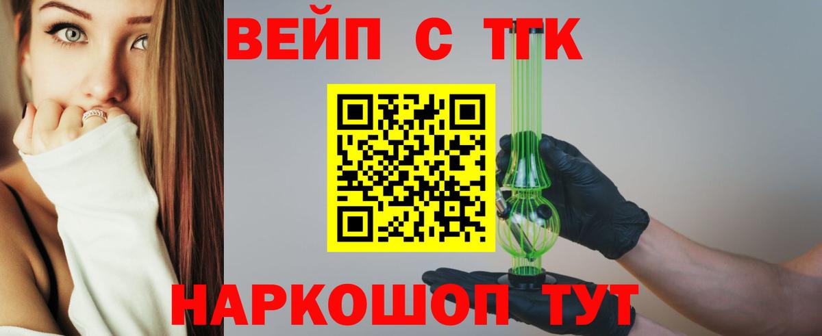 купить наркотик  Дистиллят ТГК Wax  Дистиллят ТГК Wax  Вход с VPN  Тольятти 